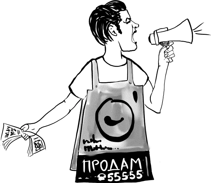 Главное считаем отдачу Как и во многих других аспектах работы в рекламе - фото 9