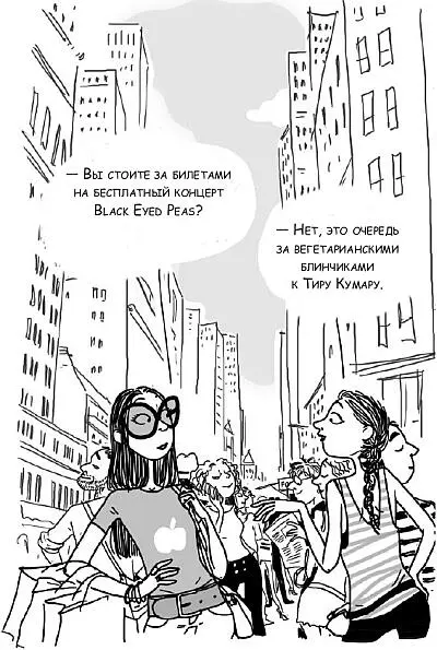 Париж Еда по тротуарам не ходит Тридцать пять минут на обеденный перерыв - фото 72