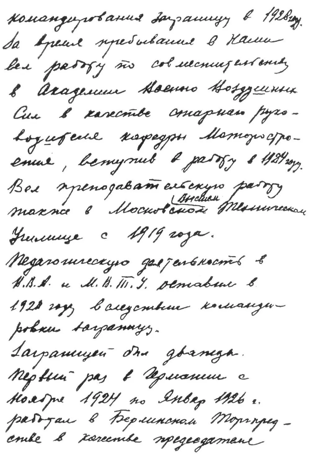 Рукопись книги была подготовлена более 10 лет назад как результат совместной - фото 5