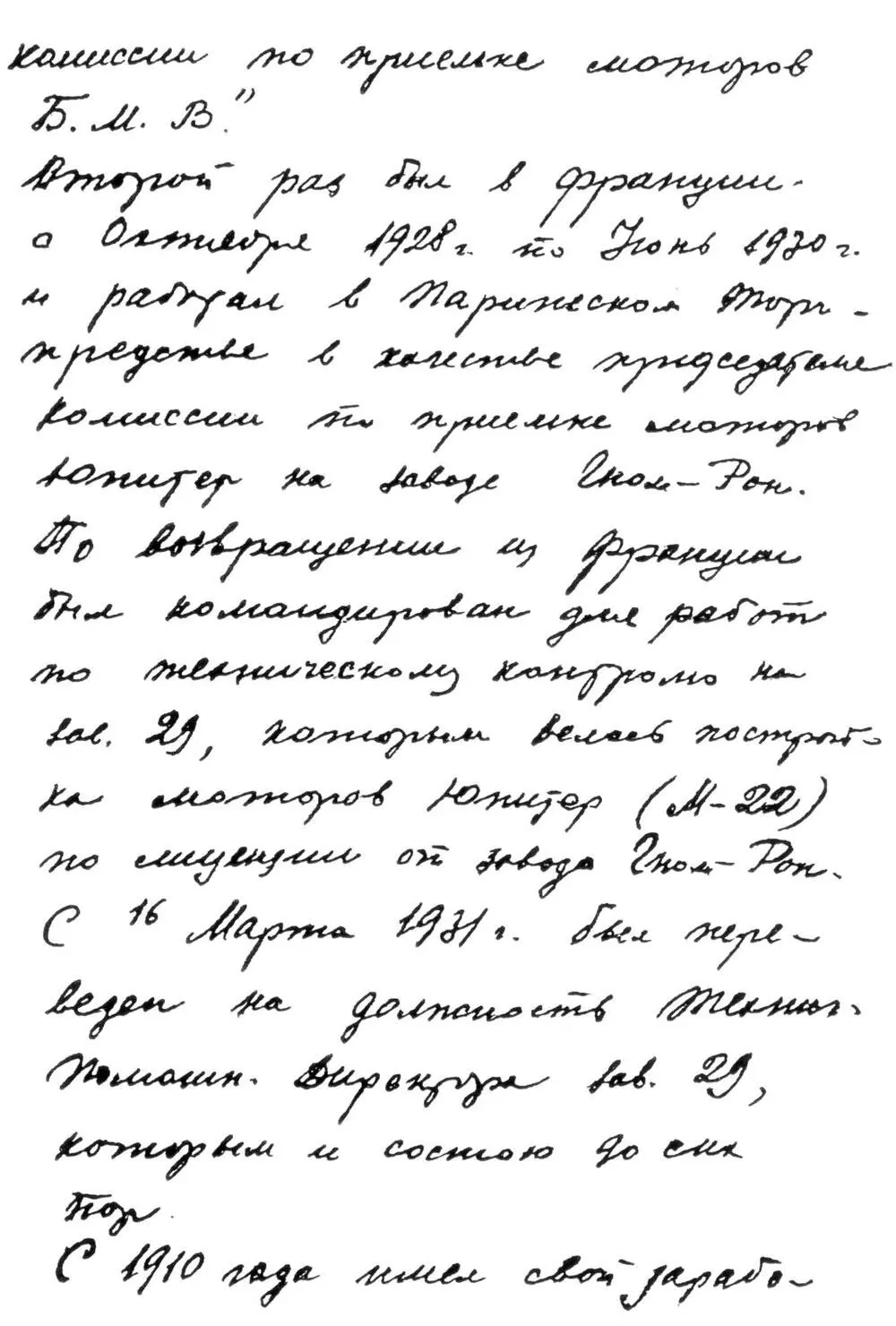 Рукопись книги была подготовлена более 10 лет назад как результат совместной - фото 6