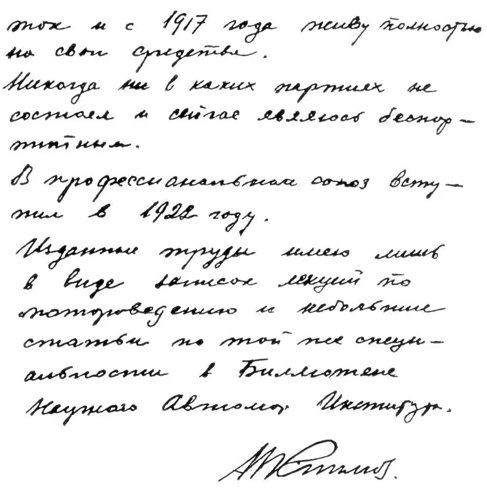 Рукопись книги была подготовлена более 10 лет назад как результат совместной - фото 7