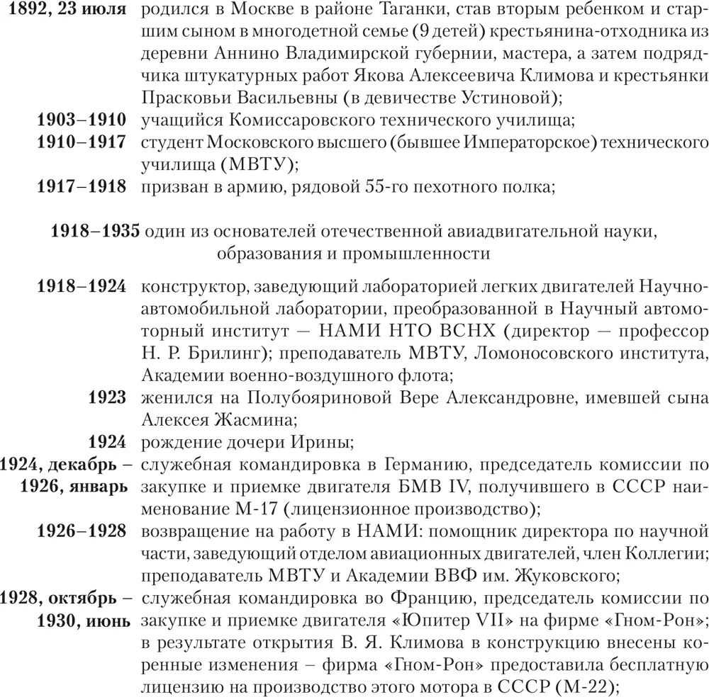 Владимир Климов - фото 8