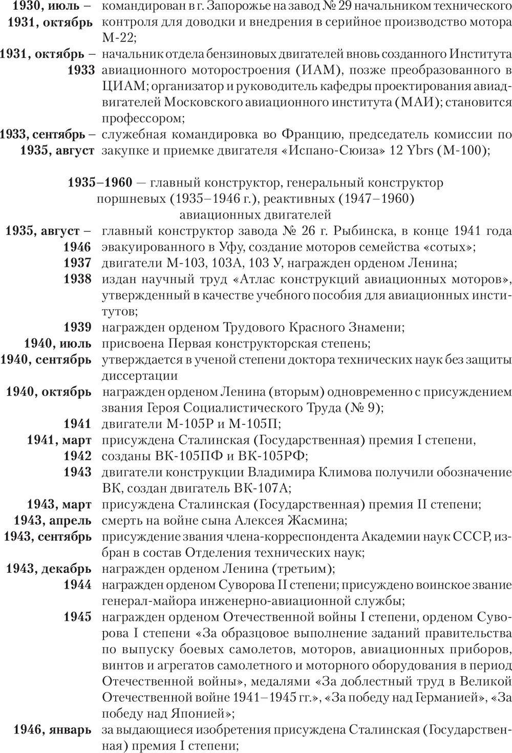 Вклейка Комиссаровское техническое училище в Москве Фасад классного корпуса - фото 9