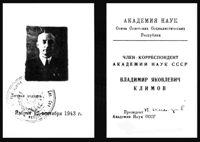 Удостоверение членакорреспондента Академии Наук СССР выданное В Я Климову - фото 150
