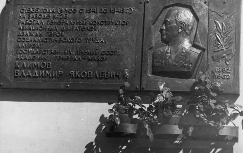 Мемориальная доска посвященная В Я Климову на здании ОАО Уфимского - фото 238