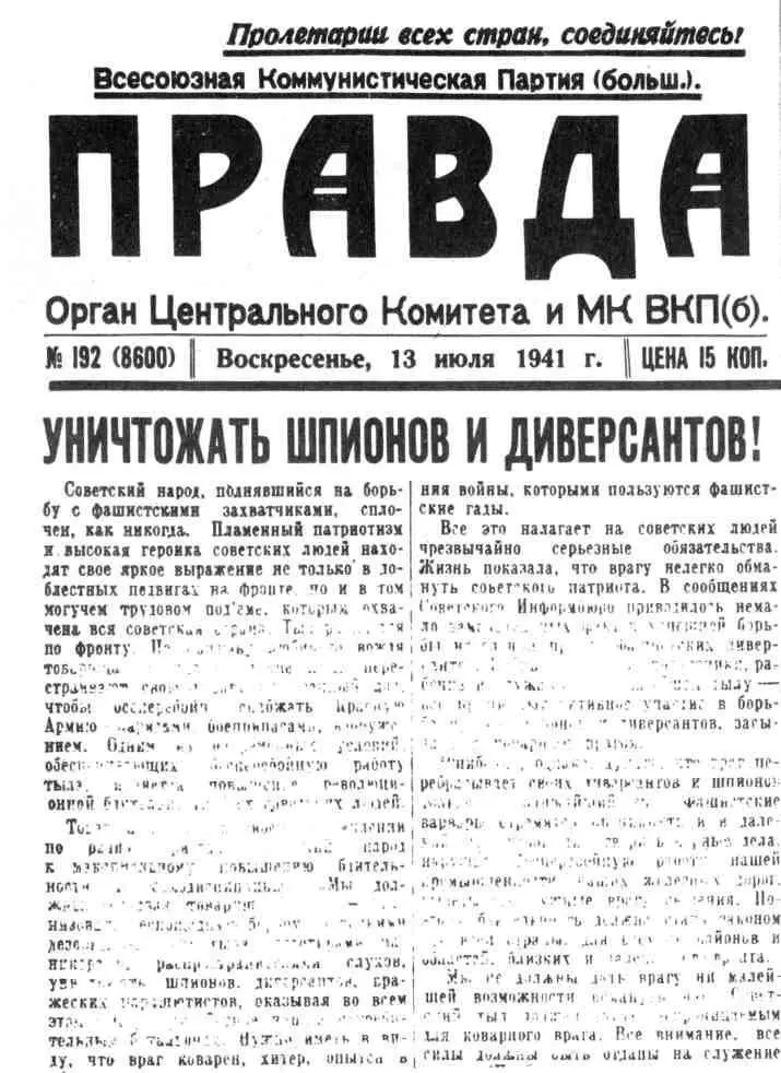 Схема немецкофашистских карательных органов на советскогерманском фронте - фото 3
