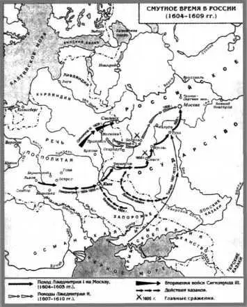 Смутное время в России 1604 1609 гг Скитания в Литве и поход на Москву - фото 13