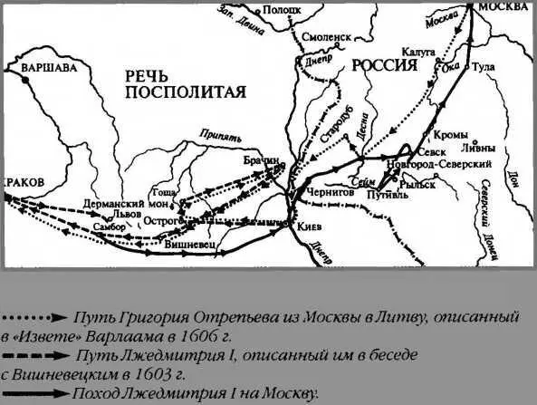 Скитания в Литве и поход на Москву Григория Отрепьева Икона царевича - фото 14