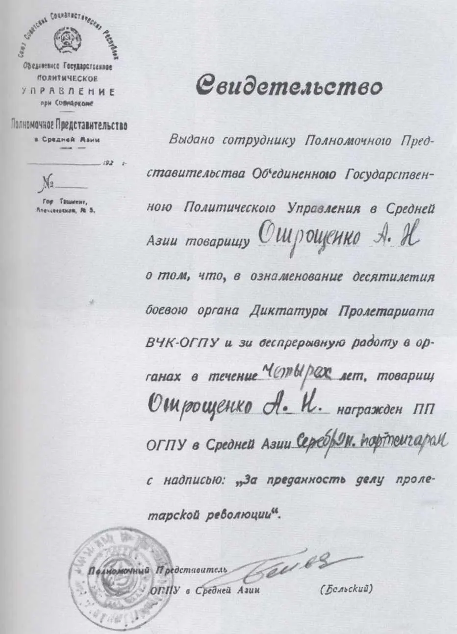 НС Тищенко МА Аллахвердов руководитель резидентуры в странах Среднего - фото 34