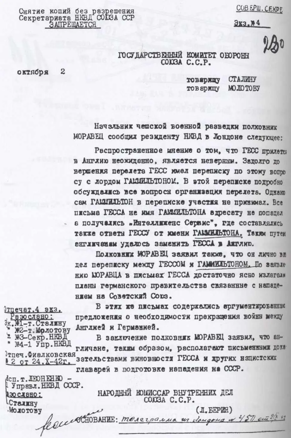 Телеграмма из Лондона от 2110 1942 г 22 Мастер высшего пилотажа В - фото 59