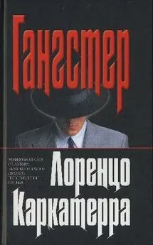 Лоренцо Каркатерра - Гангстер