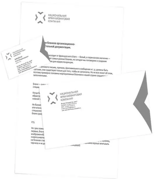 Оформление документов Магазин Above Концепция разработанного дизайна для - фото 20