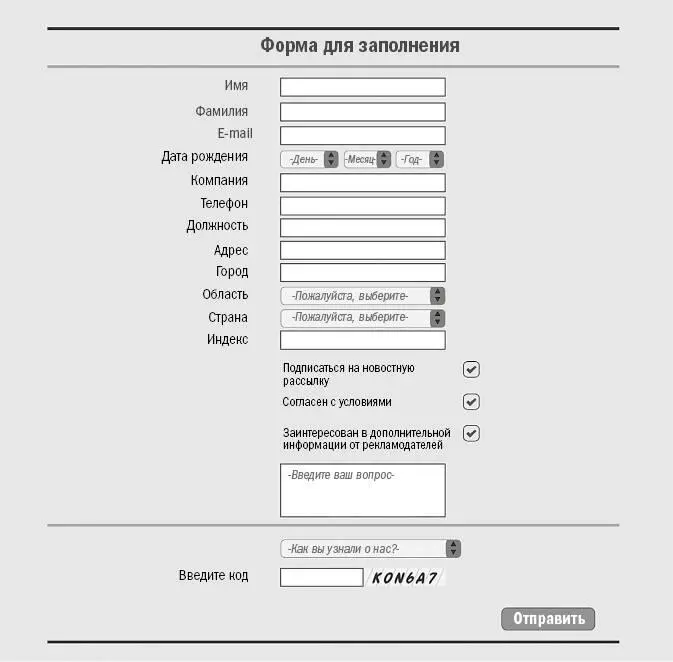 Рис 32Длинные формы сбора могут отпугнуть заполняющего и это навредит - фото 19