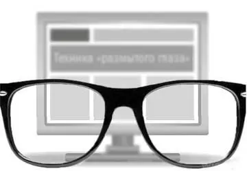 Рис 63Используйте технику размытого глаза чтобы быстро оценить размер - фото 40