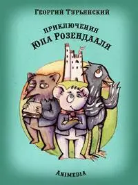 В ожидании Рождественского чуда - фото 79