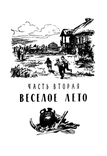 Глава первая Приключения Васи Таратуты В станице БольшеСоленовской - фото 10