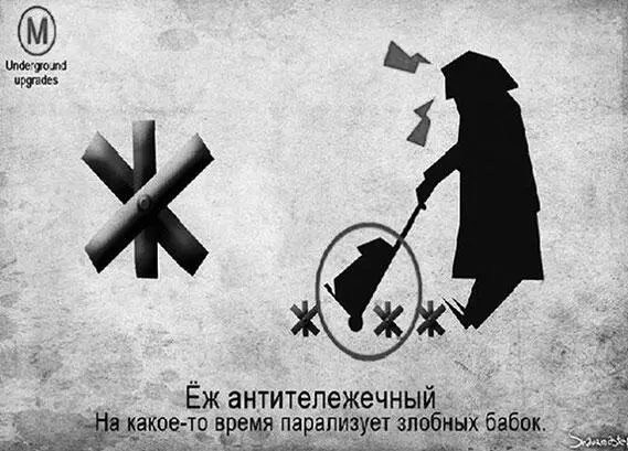 Препятствие для сумки из серии картинок посвященных общественному транспорту - фото 3