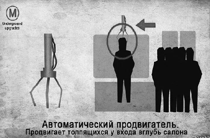 Автоматический продвигатель из серии картинок посвященных общественному - фото 4