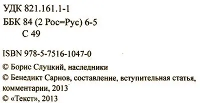 Покуда над стихами плачут - фото 2