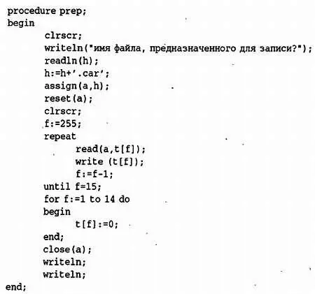 Если необходимо использовать порт LPT1 то предварительно отключается принтер и - фото 91