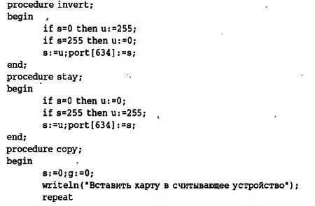 Если необходимо использовать порт LPT1 то предварительно отключается принтер и - фото 92