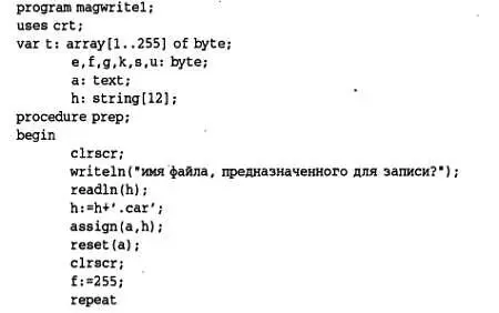 Эта программа предназначена строго для кодирования дорожки ISO 2 стандартных - фото 94