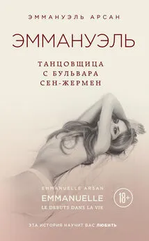 Erotic film Частная Коллекция Эммануэля: Богиня Секса () смотреть онлайн и в хорошем качестве.