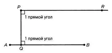 Проведем через точку Р линию PQ перпендикулярную АВ Q находится на прямой АВ - фото 29