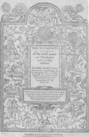 Обложка первого английского издания Начал Евклида опубликованного в 1570 - фото 63