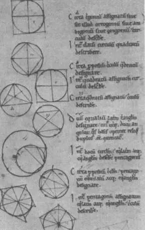 Начала Евклида Латинская копия XII века Тем не менее в случае с икосаэдром - фото 64