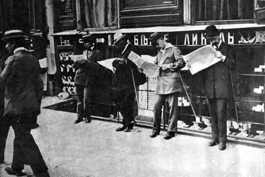 На Петербургской улице 1914 г Объявлена война Во второй половине XIX в - фото 129