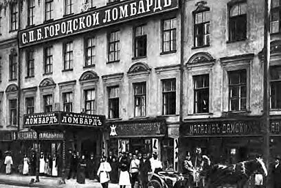 СанктПетербург Городская улица Вывески Рекламное дело еще не было - фото 47
