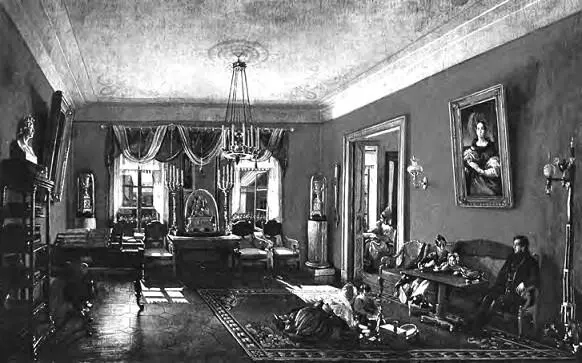 Н Подклюшников Гостиная в доме Нащекиных в Москве 1838 г Дом чтобы не - фото 63