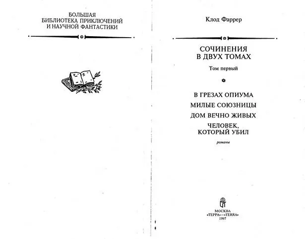 Художники И ВОРОНИН А АКИШИН КЛОД ФАРРЕР Не все помнят теперь что жанр в - фото 1