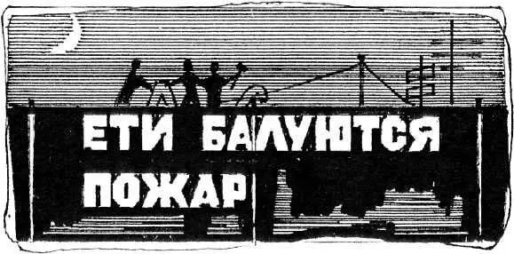 Благо наш дом был под эгидой Академии Они нам и залатали эту несчастную крышу - фото 4
