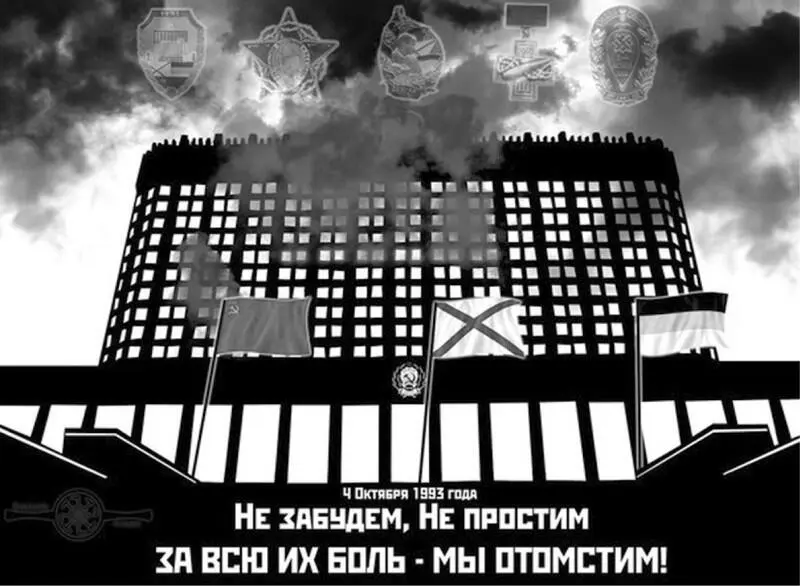 Рис 18 Из сообщества Коммуна 29 сентября 2012 г243 Левые в Сети неизменно - фото 18