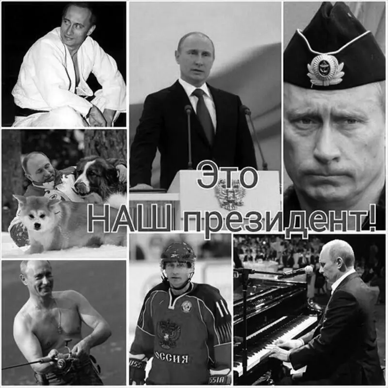 Рис 2 Из сообщества Мне реально нравится Путин 25 мая 2014 г40 Твердая - фото 2