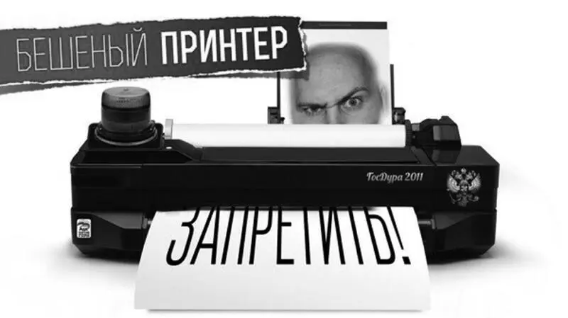 Рис 25 Из сообщества РПРПАРНАС 24 апреля 2014 г285 Перед лицом новых - фото 25