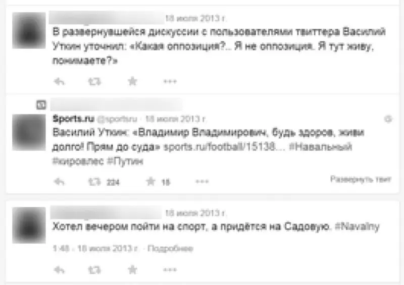 Рис 33 Одна из твиттерлент 18 июля 2013 г437 Что касается лидеров анти - фото 34