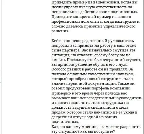 Парабола замысла поиска работы мечты Архетипы HRменеджеров - фото 26