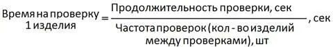Пропускная способность отражает максимальное количество определённых изделий - фото 41