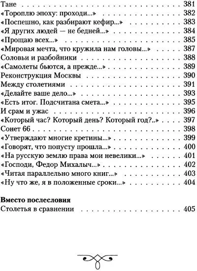 Примечания 1 зане церк книжн старин так как потому что - фото 11