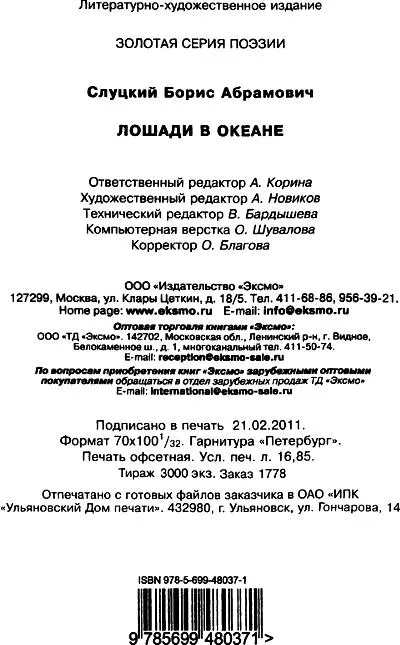 Примечания 1 зане церк книжн старин так как потому что прим - фото 12