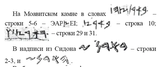 В обоих случаях слово фигурирует начинаясь и на букву и на букву что с - фото 142