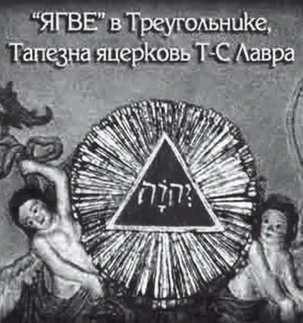 Яхве Если поместить пирамиду из горного хрусталя на вершине горы в солнечный - фото 163