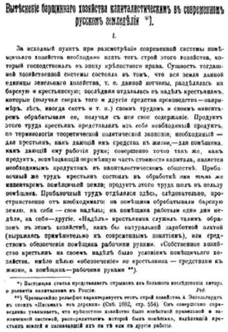 Страница 96 журнала Начало 3 за 1899 г в котором были напечатаны первые - фото 68