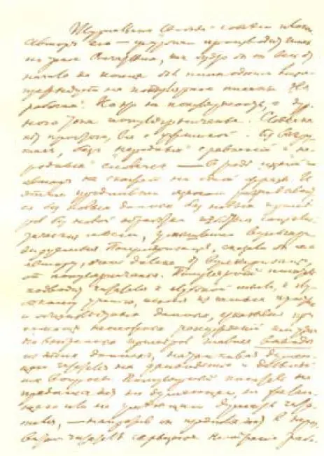 Первая страница рукописи В И Ленина О журнале Свобода 1901 г - фото 43