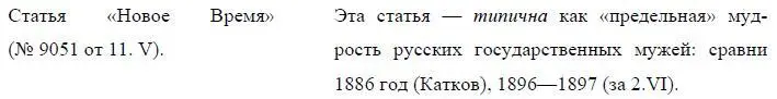 Наносное 1 Хотя отчасти пропаганда противогосударственных и - фото 50