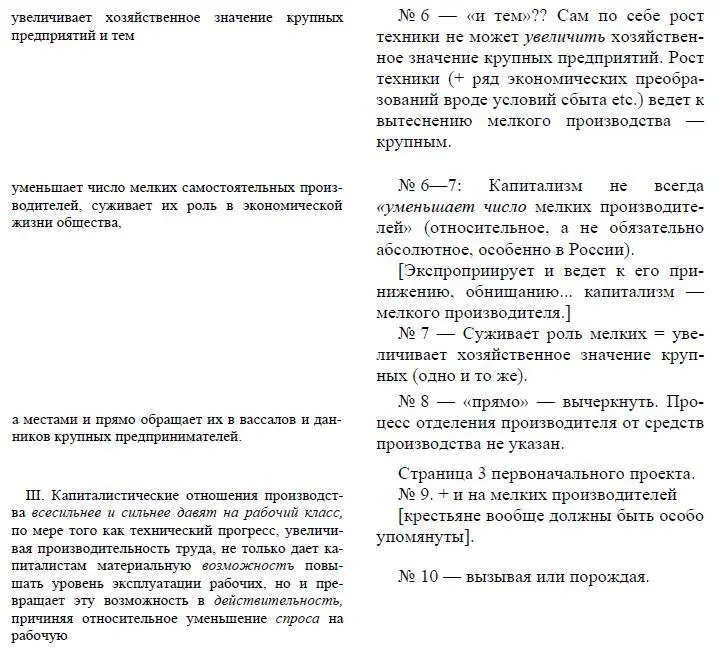 96 Эрфуртская программа Германской социалдемократической партии была принята в - фото 3
