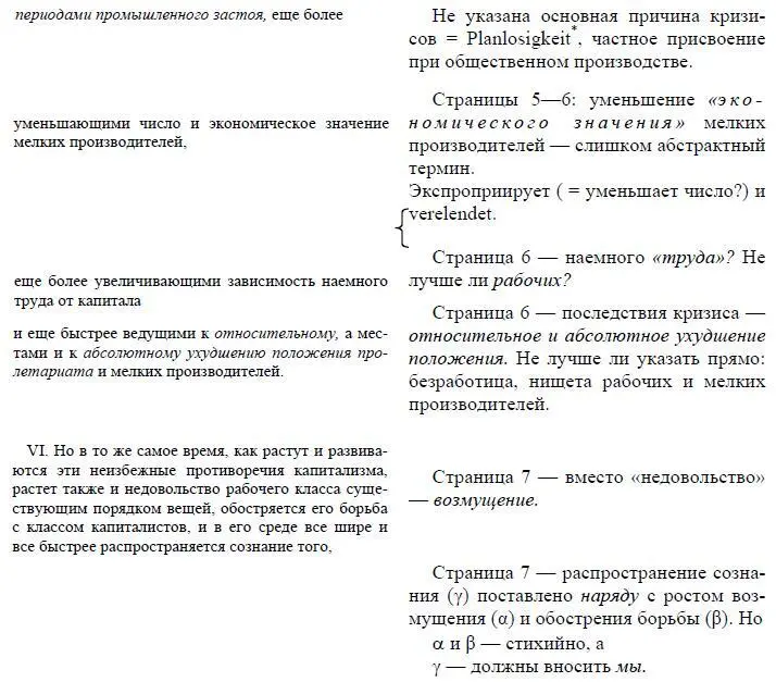 Отсутствие планомерности Ред Как и сказано страница 89 Надо - фото 5